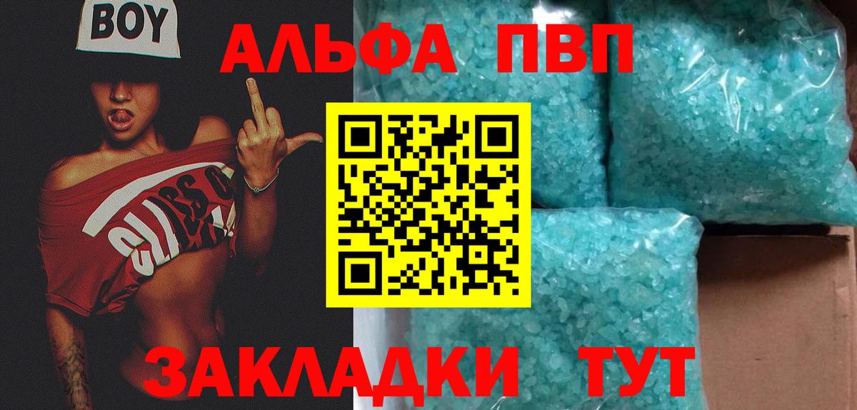 APVP  A PVP крисы CK  А ПВП Crystall  A PVP СК  Вход с VPN  Гусь-Хрустальный 
