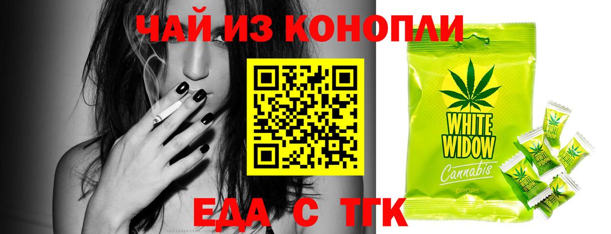 Гусь-Хрустальный  Печенье с ТГК марихуана  Вход с VPN 
