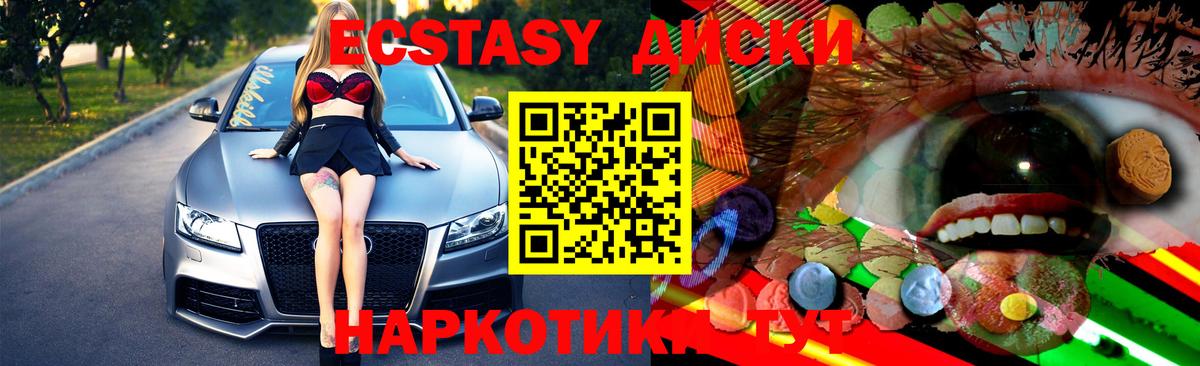 Ecstasy Cube Гусь-Хрустальный