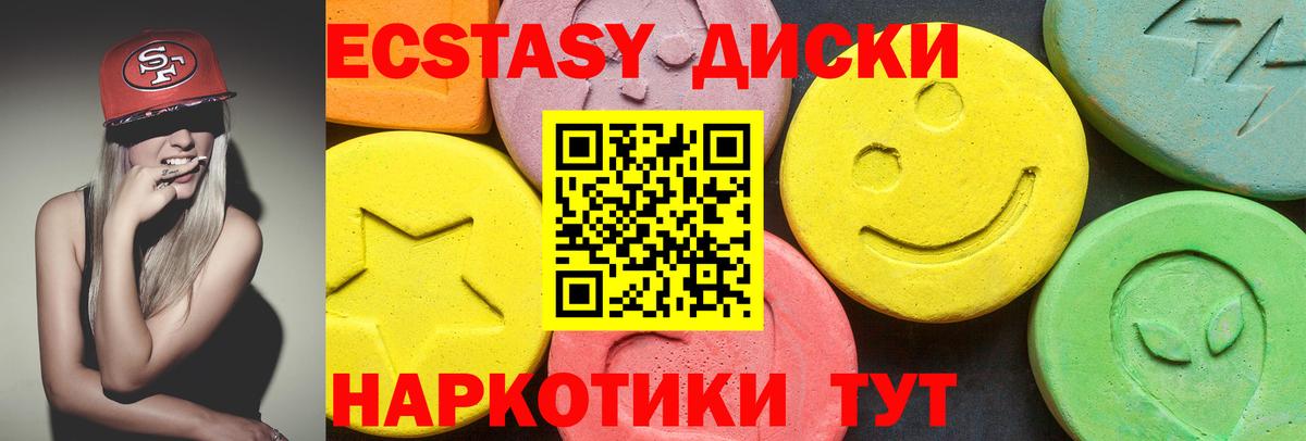 магазин продажи   Ecstasy  ЭКСТАЗИ DUBAI  Вход с VPN  Ecstasy MDMA  Гусь-Хрустальный 