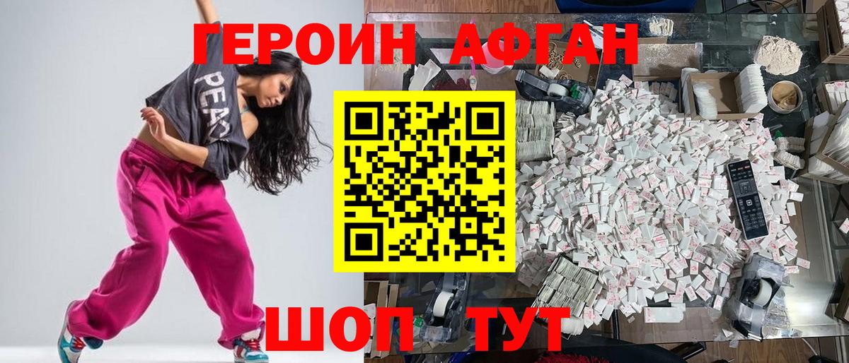 Гусь-Хрустальный  ГЕРОИН Heroin  Вход с VPN 