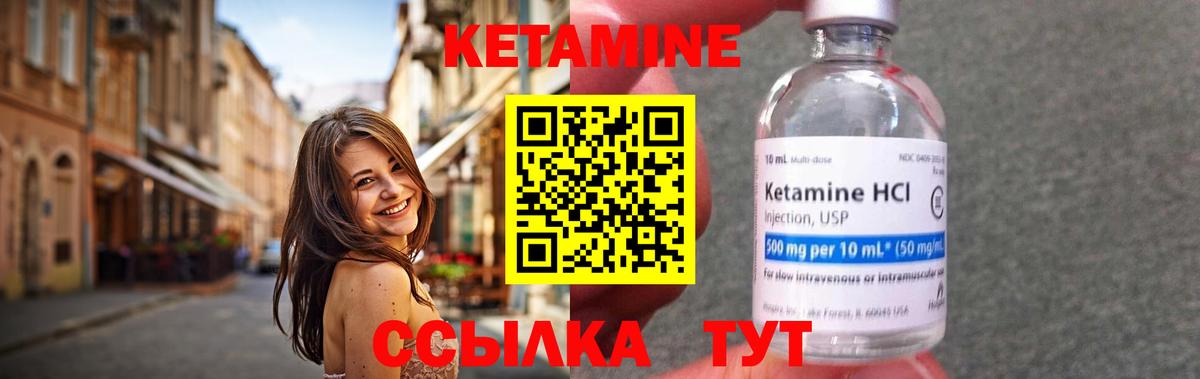 Гусь-Хрустальный  КЕТАМИН ketamine  даркнет какой сайт  Вход с VPN  Кетамин VHQ 