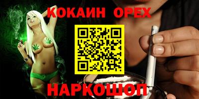 кокаин премиум Балашиха