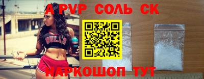 прущий лед Балаково