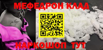 прущий лед Балаково