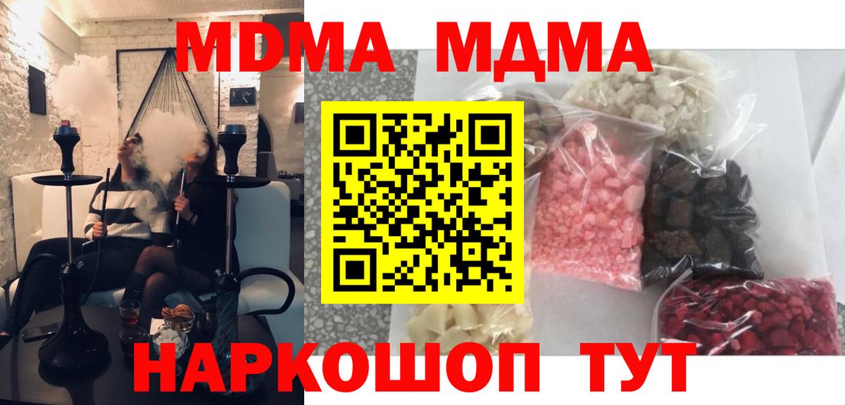 МДМА VHQ  Вход с VPN  Гусь-Хрустальный 