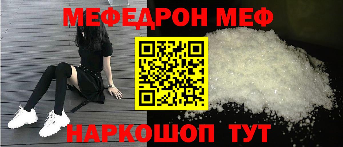 МЕФ кристаллы Гусь-Хрустальный