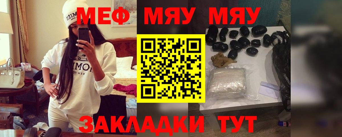 Мефедрон  Меф мука  Мефедрон  Гусь-Хрустальный  Вход с VPN  Меф кристаллы 