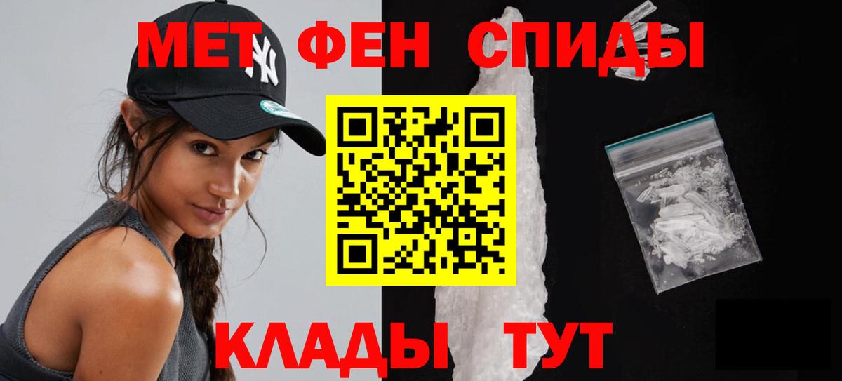 Гусь-Хрустальный  МЕТАМФЕТАМИН мет  Вход с VPN 