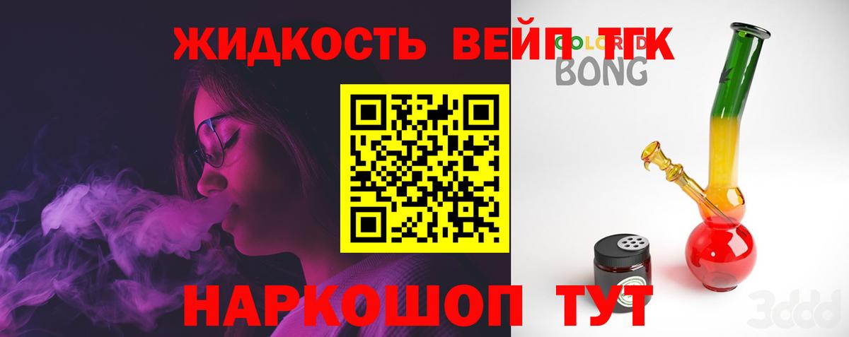 Дистиллят ТГК гашишное масло Гусь-Хрустальный